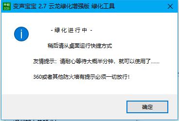 变声宝宝