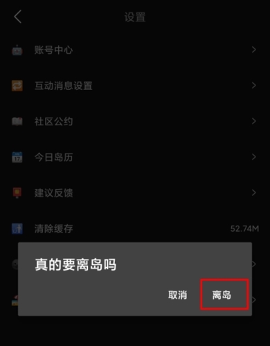 我岛app官方版