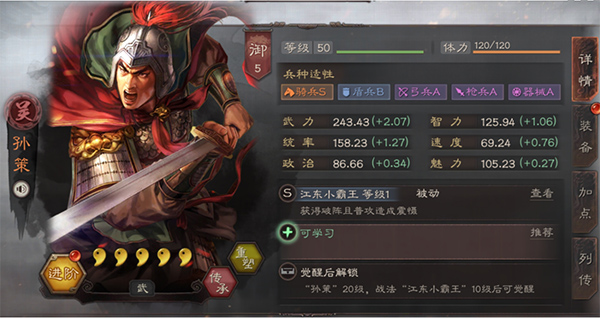 三国志战略版小米版