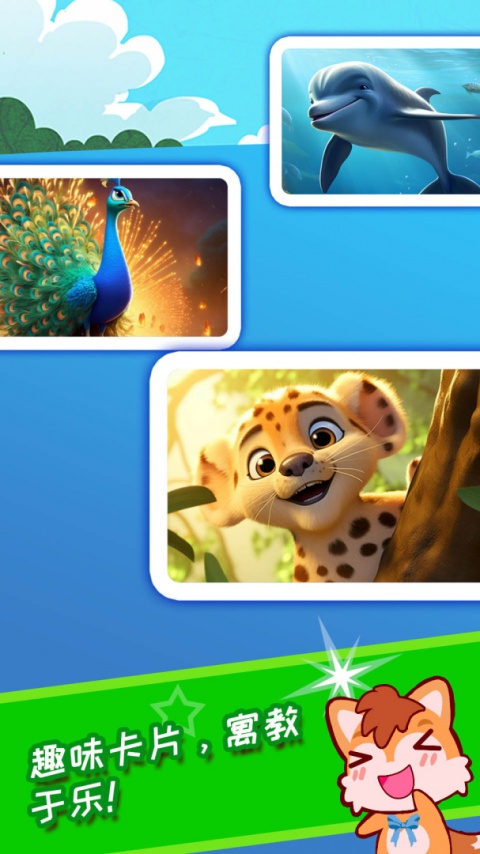 宝宝看图识字app