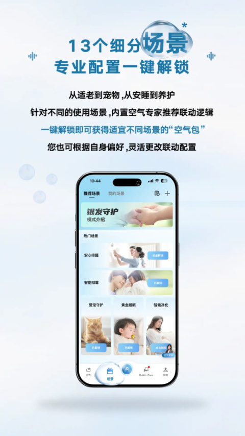 金制空气app