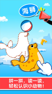 宝宝认知大全app