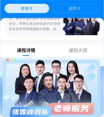 峰学蔚来官方版