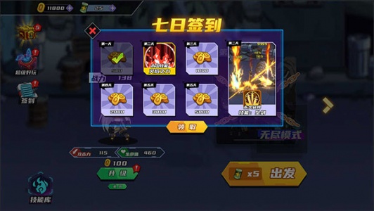 闯关王者官方版