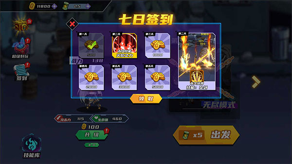 闯关王者官方版