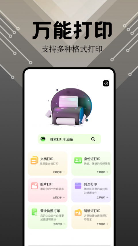 奇妙应用app