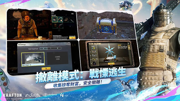 PUBG台服手游(PUBG MOBILE)