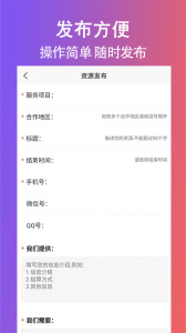 创客众人帮app官方版