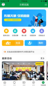 罗定视窗app