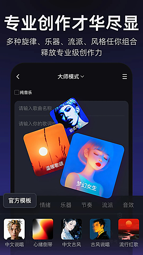 Muse AI音乐助手
