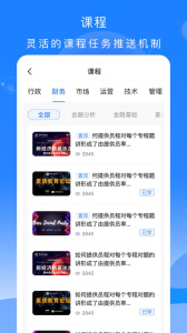 公交大学堂app