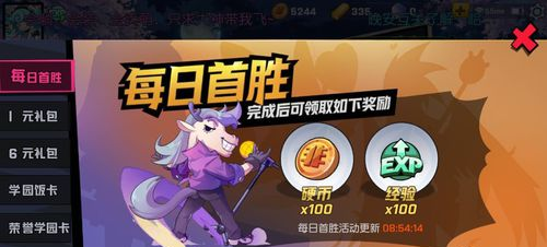 非人学园官方版