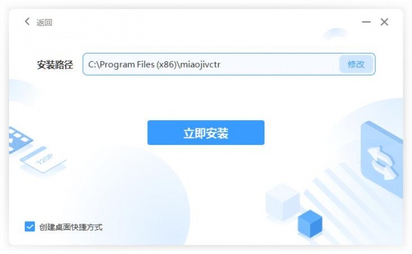 妙吉视频转换器
