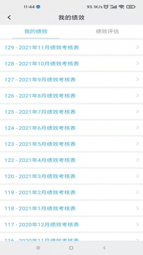 万客办公平台
