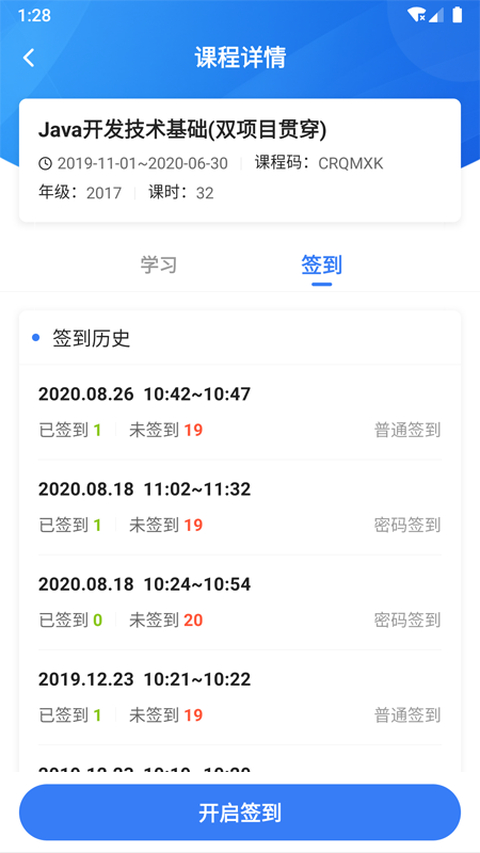 U易课堂(U+课堂)