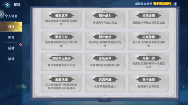 捕鱼新纪元微信版