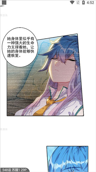 奇漫屋漫画app