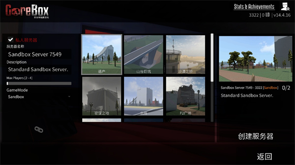 G沙盒仇恨汉化版最新版