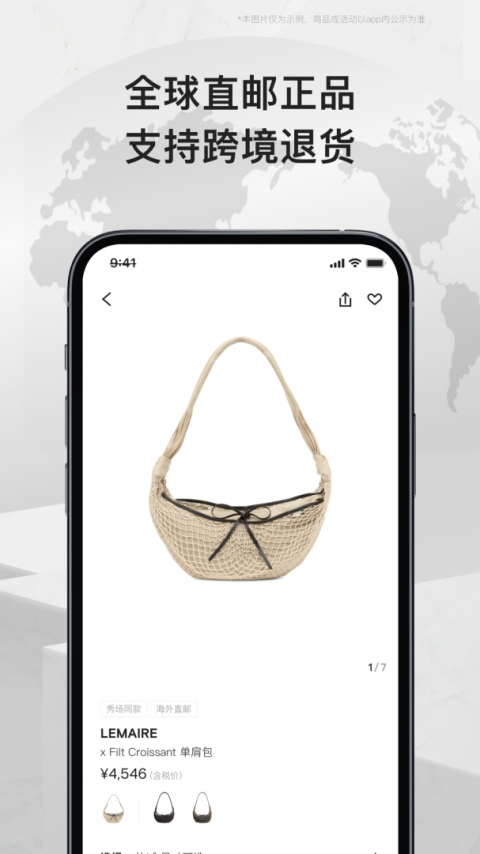 FARFETCH发发奇app