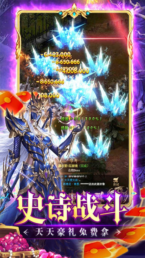 炼狱战神折扣版