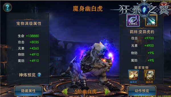 狂暴之翼官方正版