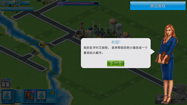 大都市手机版(Megapolis)