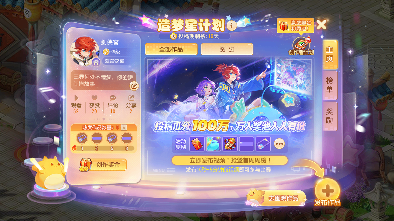 梦幻西游百度版