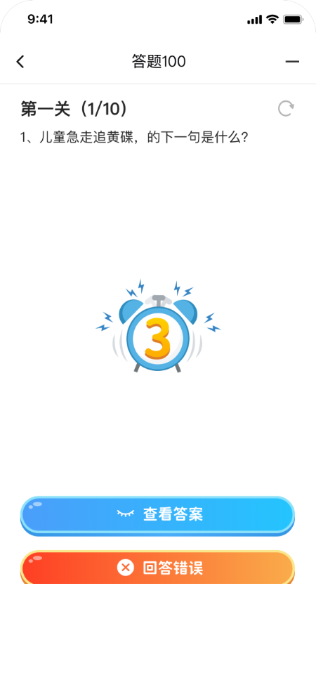 知道app