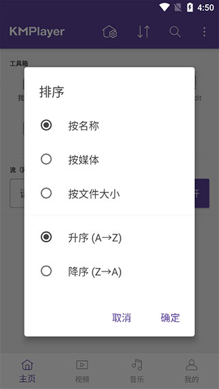 KMPlayer Plus手机版