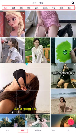 美图秀秀照片拼图软件