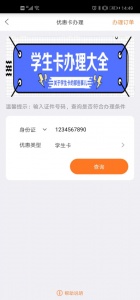 e通卡app