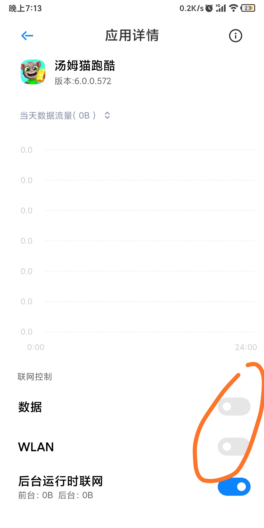 汤姆猫跑酷老版
