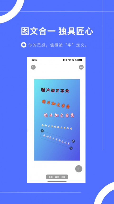 图片加文字秀app