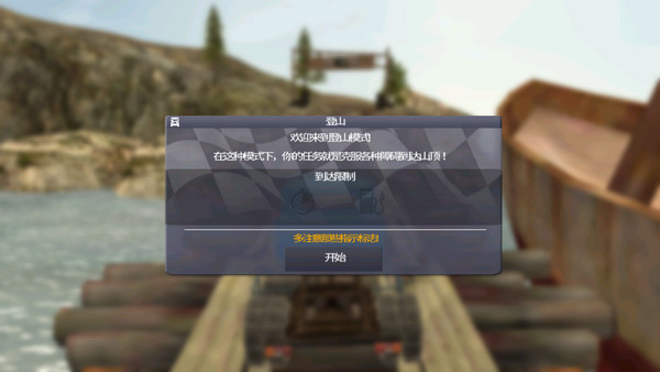 俄罗斯卡车模拟器手游