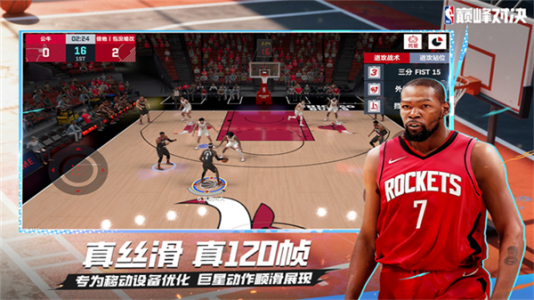 NBA巅峰对决小米版