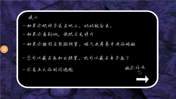 恐怖奶奶5手游正版