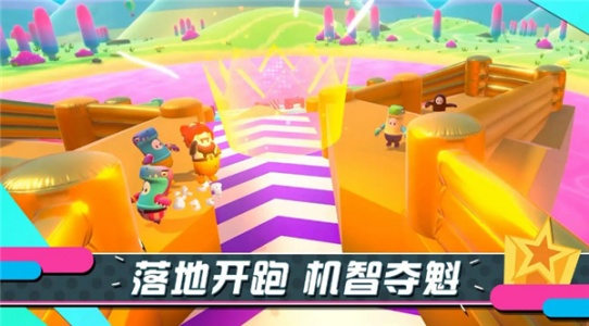 糖豆人终极淘汰赛中文版