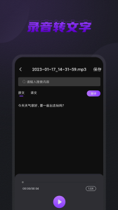 口袋录音机app