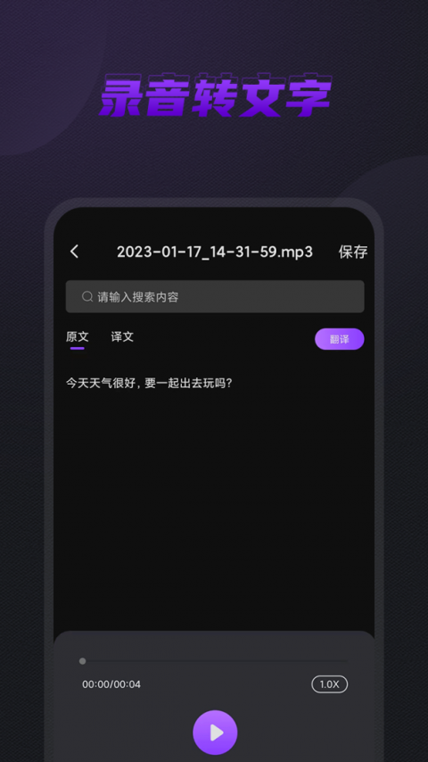 口袋录音机app