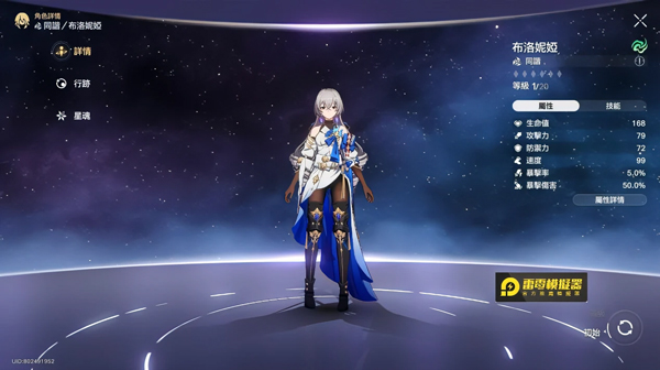 崩坏星穹铁道日服最新版