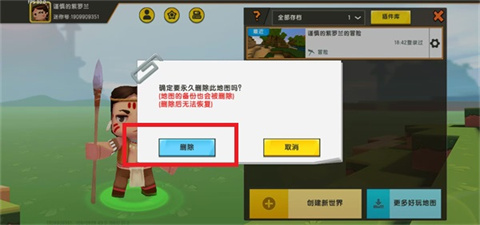 迷你世界0.51.0老版本