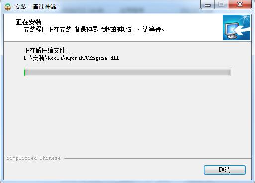 备课神器