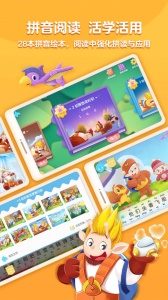 洪恩拼音拼读app