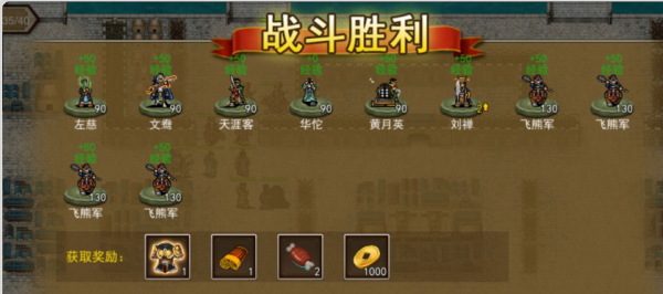 战棋三国华为渠道服