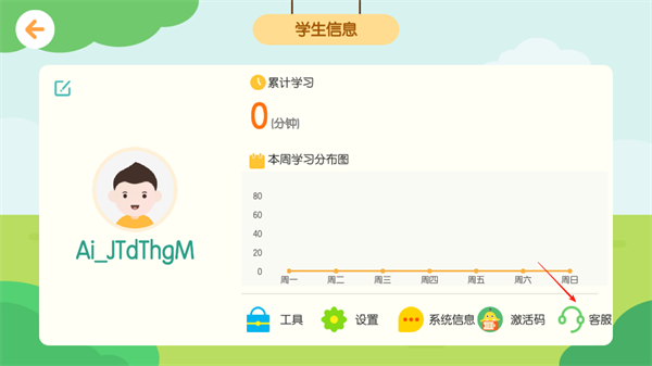 音乐壳教室app官方版