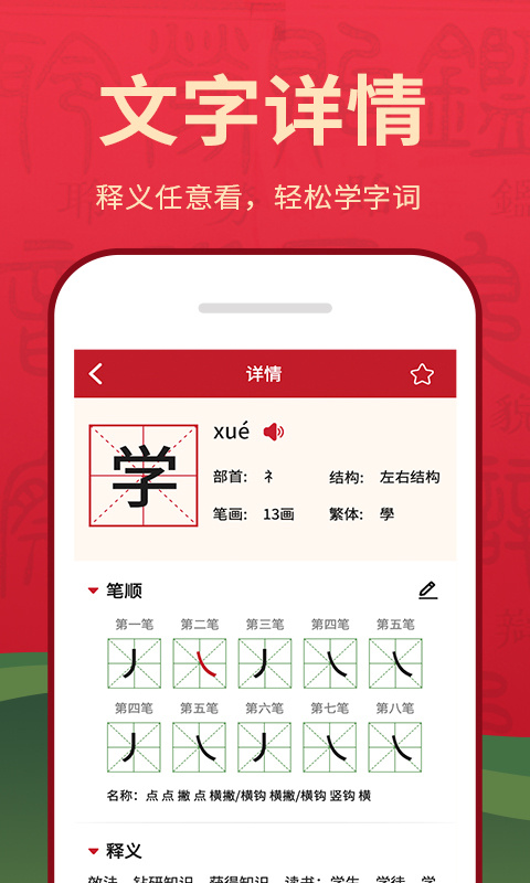 字典词典大全app