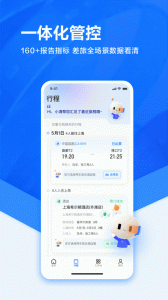 滴滴企业版app