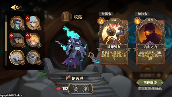 因狄斯的谎言中文版