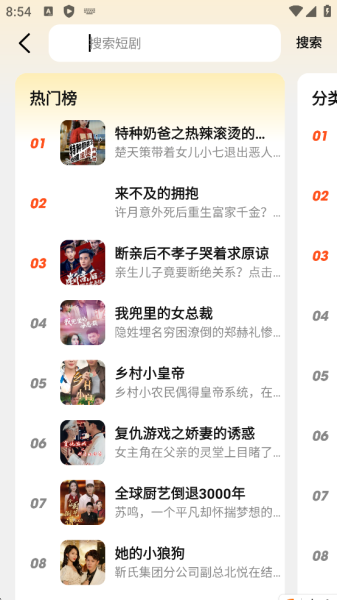 懒人听书极速版