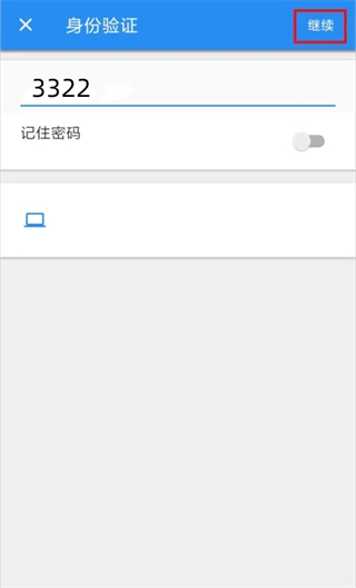 vnc viewer中文版